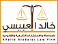 خالد العبيسى للمحاماة